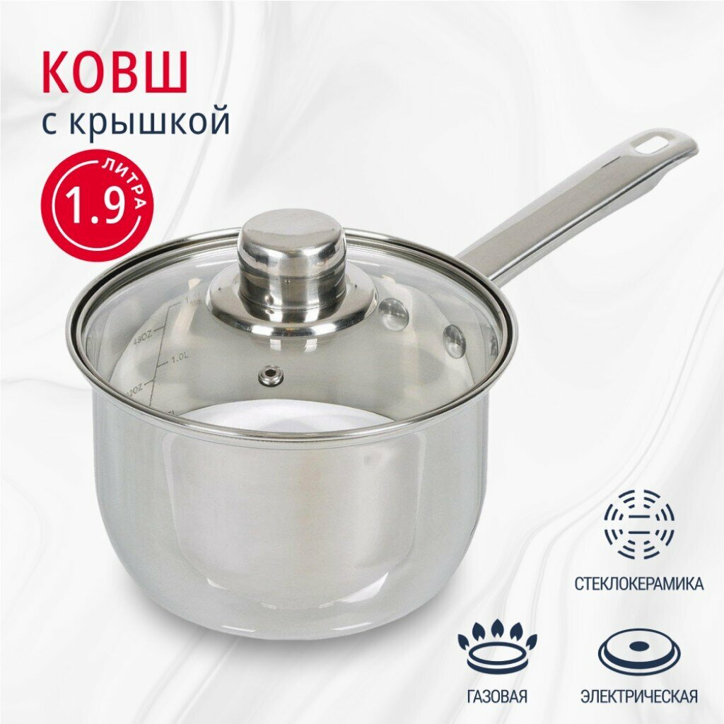 Ковш из нержавеющей стали 1.9 л с крышкой стекло, 16 см, DNN3, SD-A17-16S, для посудомоечной машины