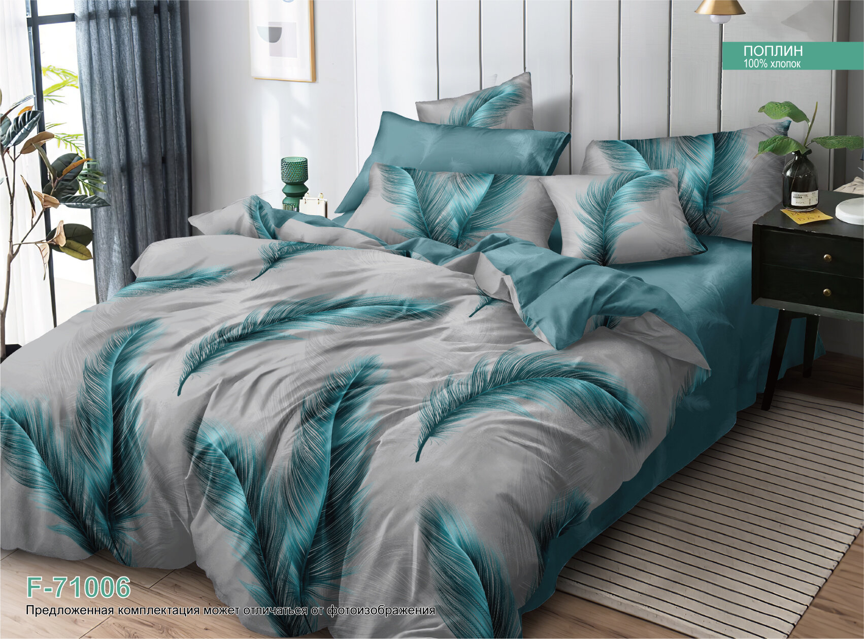 Комплект постельного белья Евро (мини) Alice Textile, постельное белье, хлопок поплин, 2 наволочки 70х70, рис. 71006