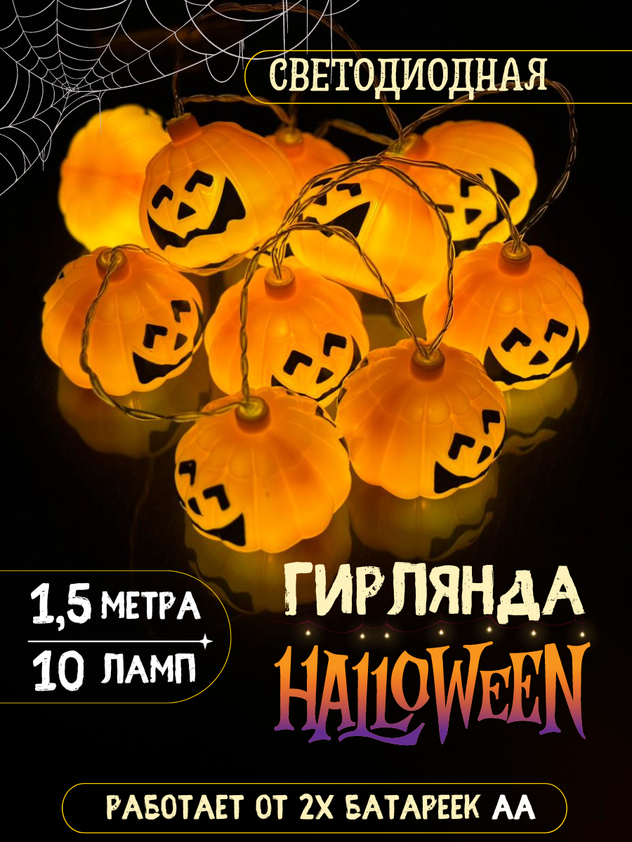 Гирлянда интерьерная на...