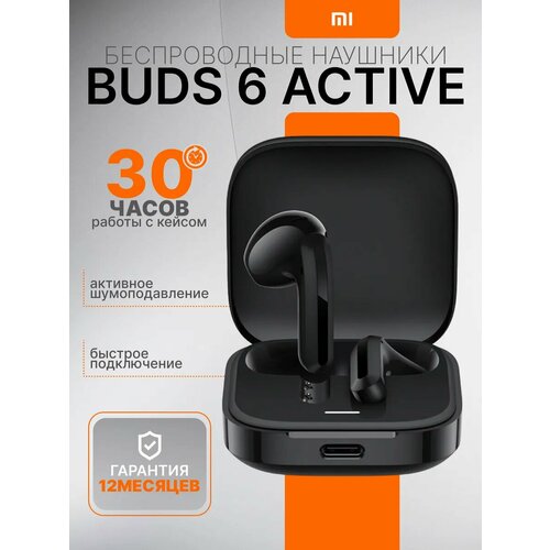 Беспроводная гарнитура Xiaomi Redmi Buds 6 Play синяя 1703₽