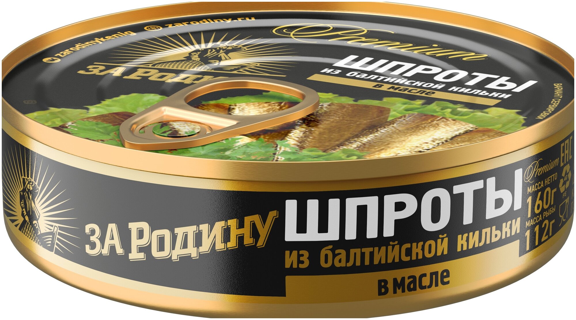 Шпроты консервированные За Родину в масле из балтийской кильки, 160г — фото 1