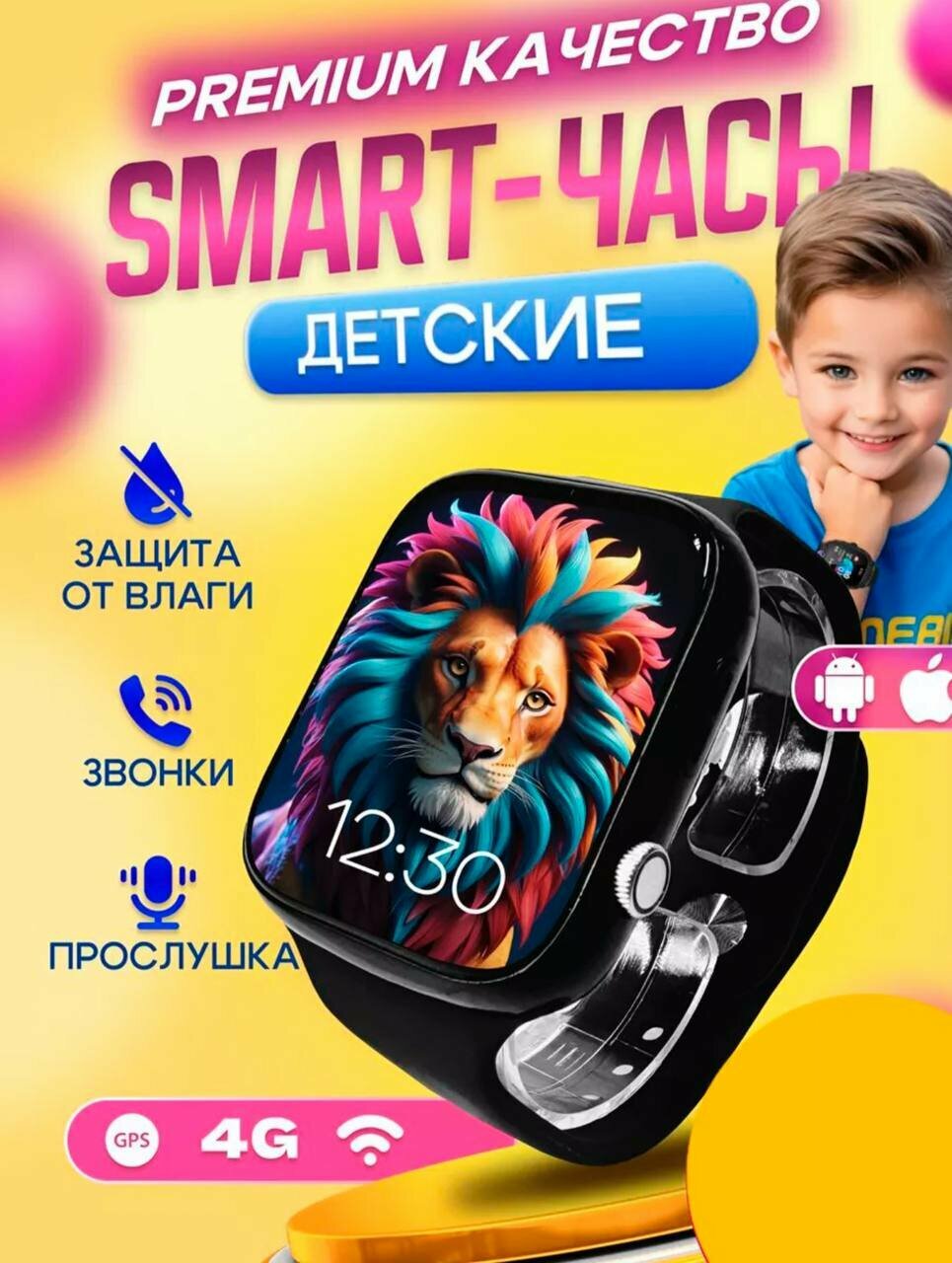 Смарт часы...