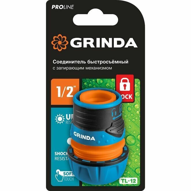 Изображение Соединитель быстросъёмный для шланга PROLine TL-12 1/2 Grinda 8-426427_z01