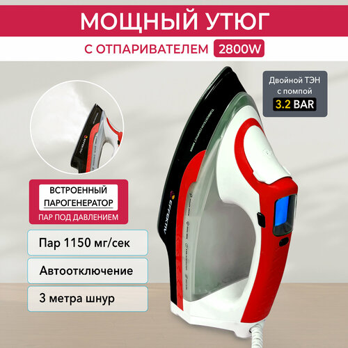 Утюг - парогенератор с функцией вертикального отпаривателя EFFEKTIV TurboSteam 3000X 3999₽