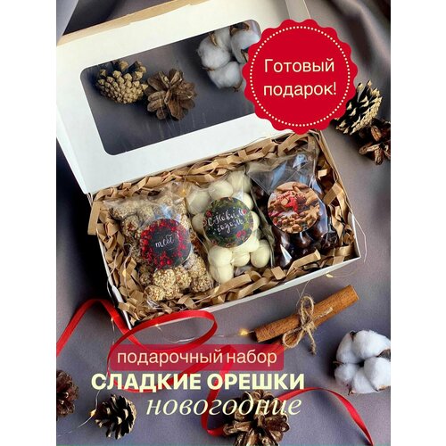 Подарочный набор Новогодний сладкие орешки подарок на Новый Год для женщин и мужчин/Корпоративный бокс
