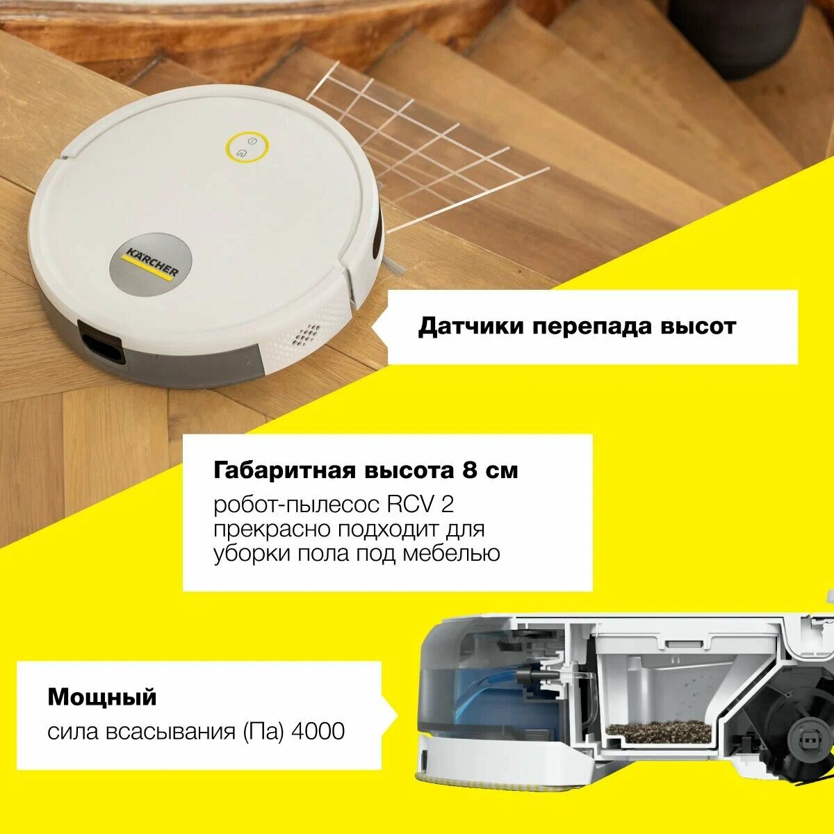 Робот-пылесос с влажной и сухой уборкой Karcher RCV 2 (1.269-670.0), дистанционное управление, речевое информирование — фото 1