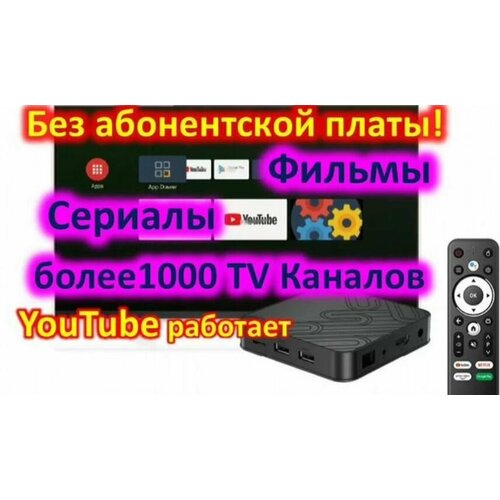 Смарт ТВ приставка андроид MXQ Pro с Wi-Fi 8128 ГБ Прошитая 1400 тв каналов кино 2896₽