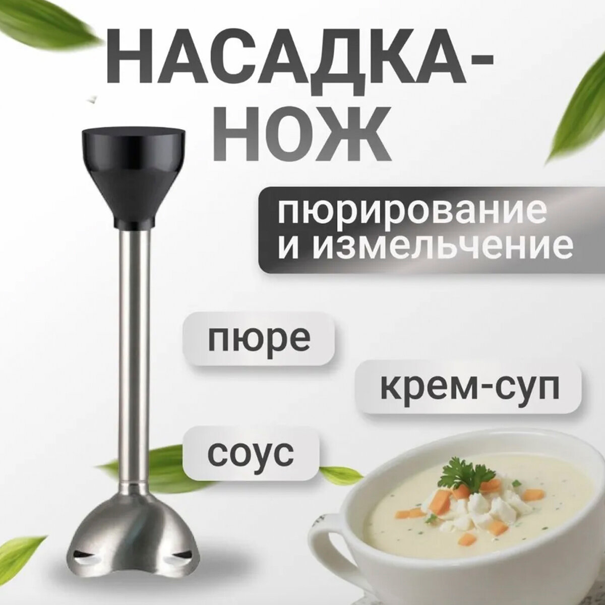 Блендер погруженной, 6 в 1, блендер с насадками, универсальный, 3000 Вт — фото 1