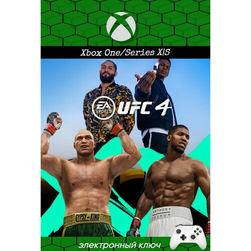 Игра UFC 4 для Xbox OneSeries XS Аргентина русский перевод цифровой ключ 4790₽