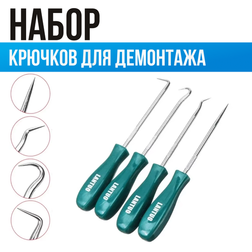 Набор крючков/отверток для демонтажа сальников и уплотнителей