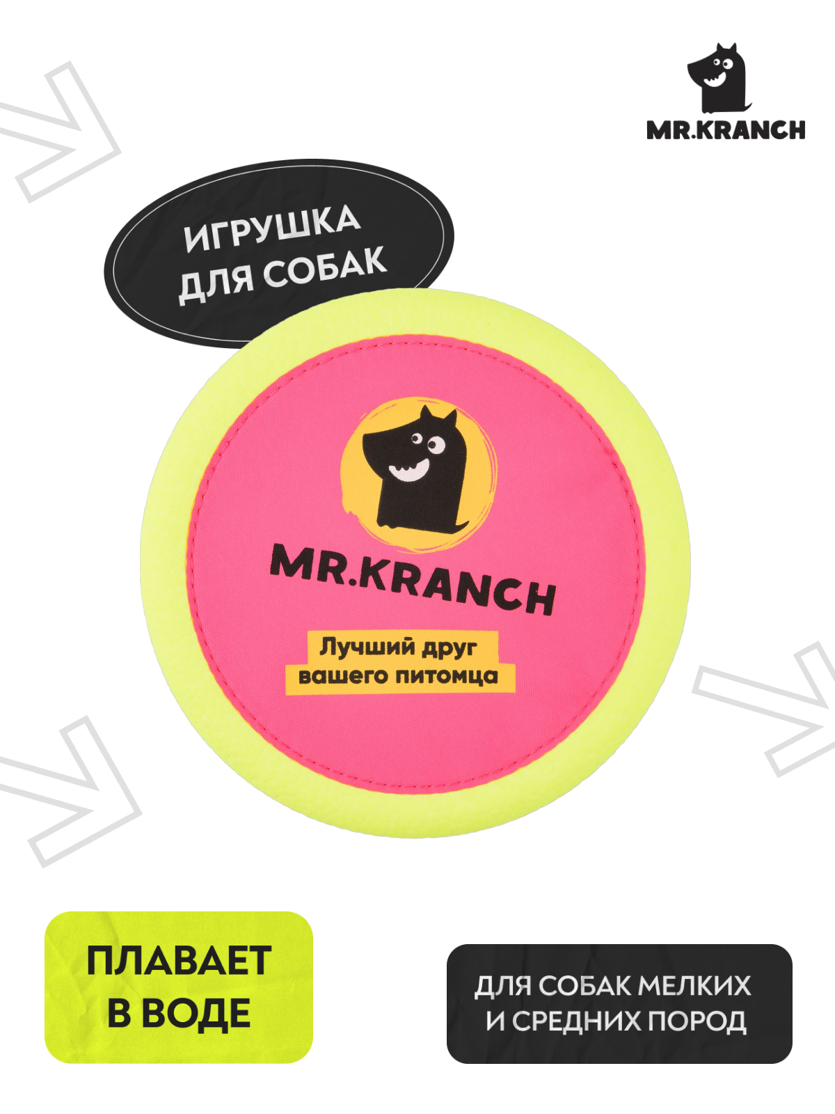 Mr.Kranch игрушка для собак Тарелка фрисби UFO диаметр 24 см розовая