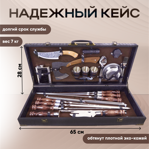 Набор для шашлыка подарочный в кейсе № 26 от GRILLS FACTORY. На 6 персон, с коричневым велюром внутри коричневый, черный