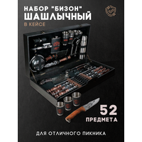 Набор для барбекю / пикник набор / шампура / подарок мужчине / подарочный набор мужчине