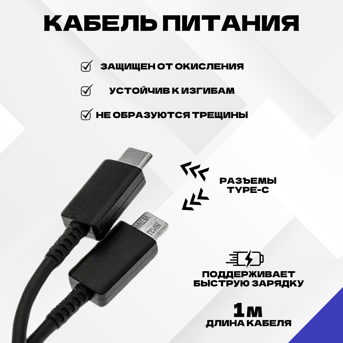 Быстрая зарядка для Samsung 45W. Travel Adapter с кабелем USB Type-C комплект, модель EP-TA845 — фото 1