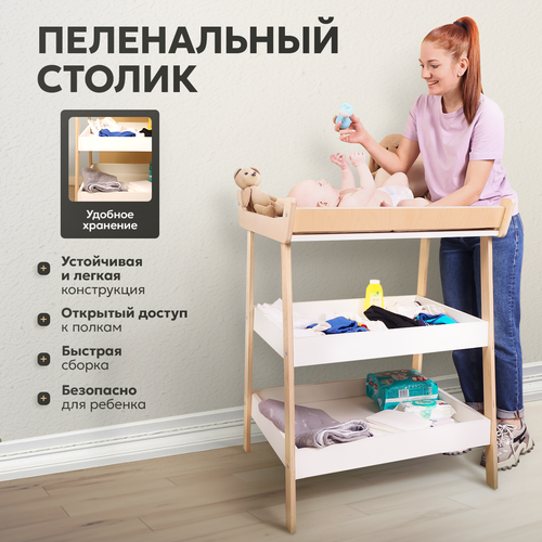 Пеленальный столик 12100₽