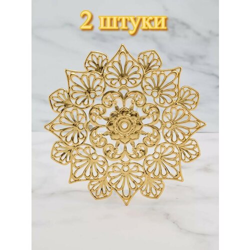 Подставка под горячее металлическая 2 штуки