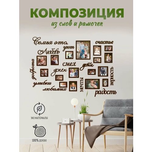 Фоторамки Сказочное Дерево 