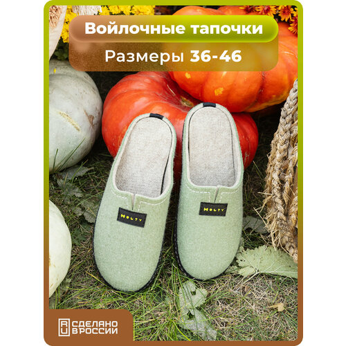 фото Тапочки holty игарка, размер 45, зеленый