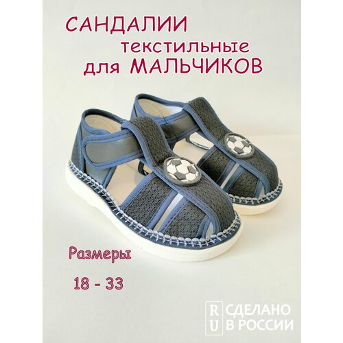 фото Сандалии хомячок, размер 150, черный