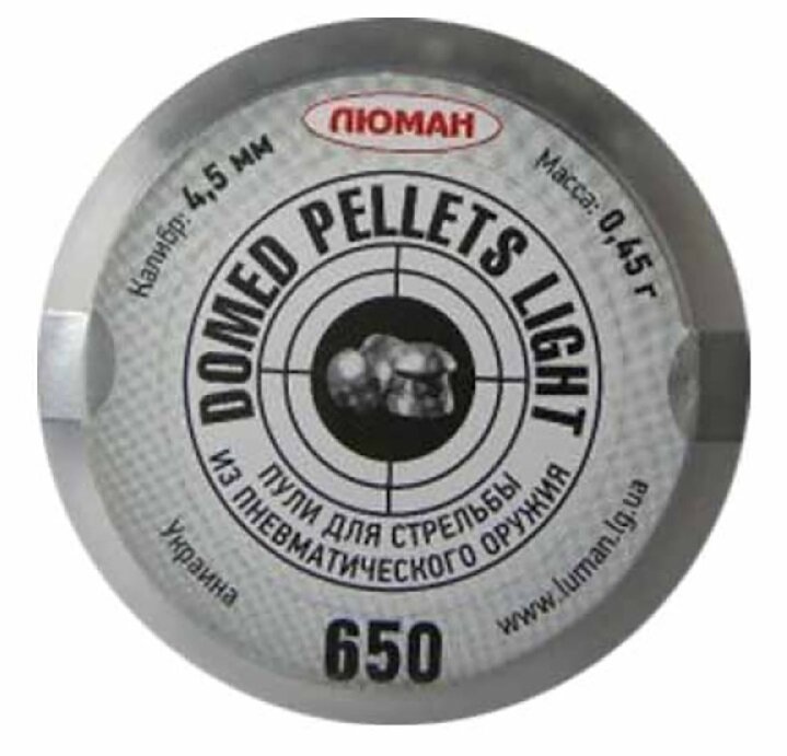 Пули для пневматики Люман Domed pellets light, 0,45г (650 шт)