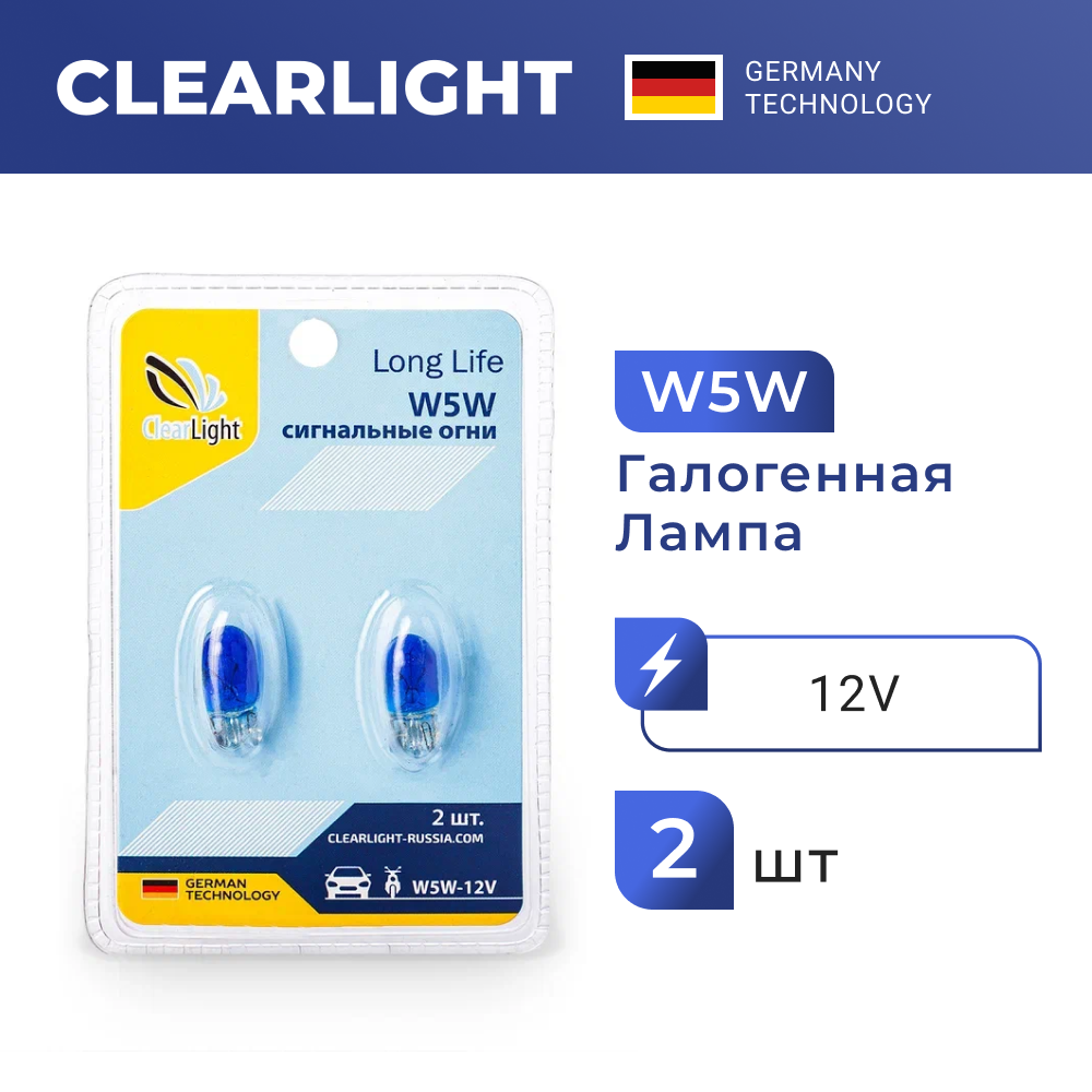 Галогеновые лампы Clearlight W5W T10 BlueVision 2шт, для легковых авто