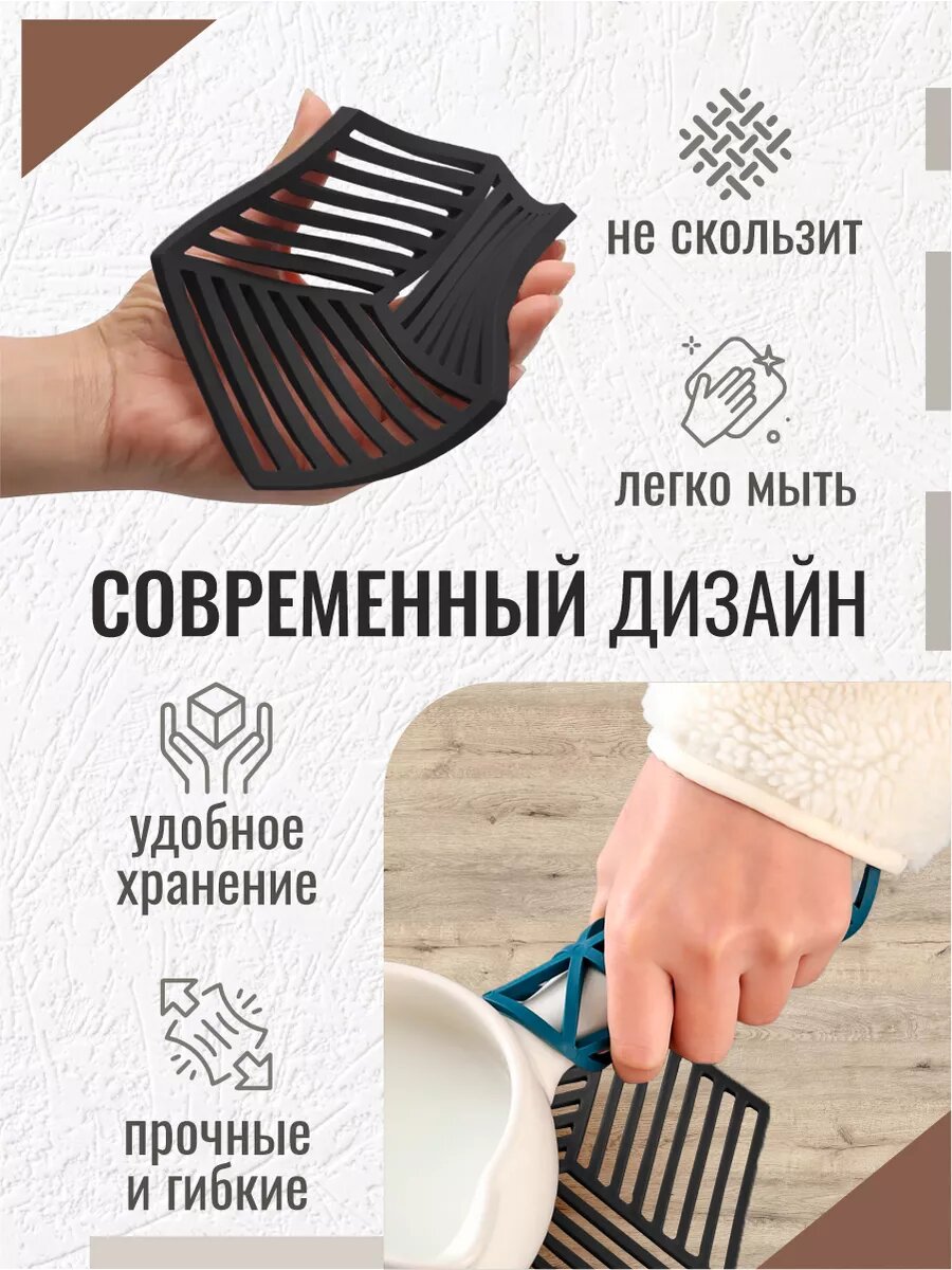 Набор универсальных подставок под посуду AOOF, термостойкие коврики, 14х13 см, 4 штуки, силиконовые прихватки — фото 1