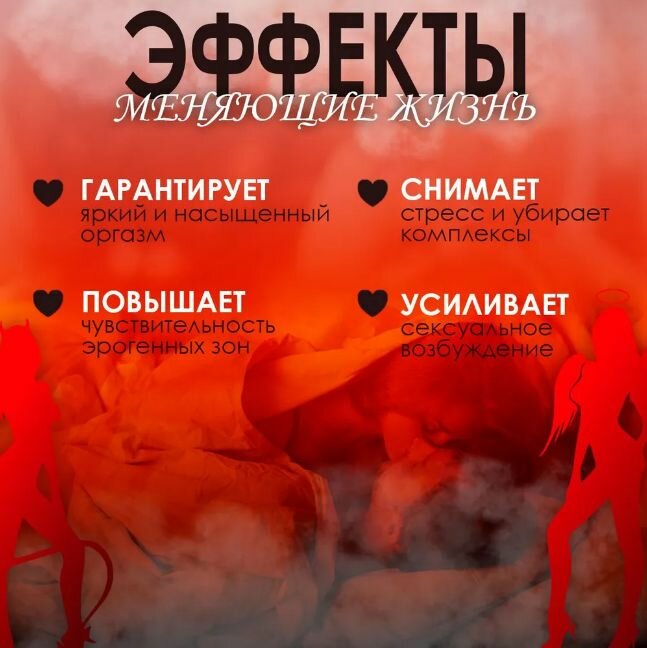Возбуждающие капли для женщин Black Demon, женский возбудитель для секса Блэк Демон — фото 1