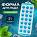 Силиконовая форма для льда Shiny Kitchen