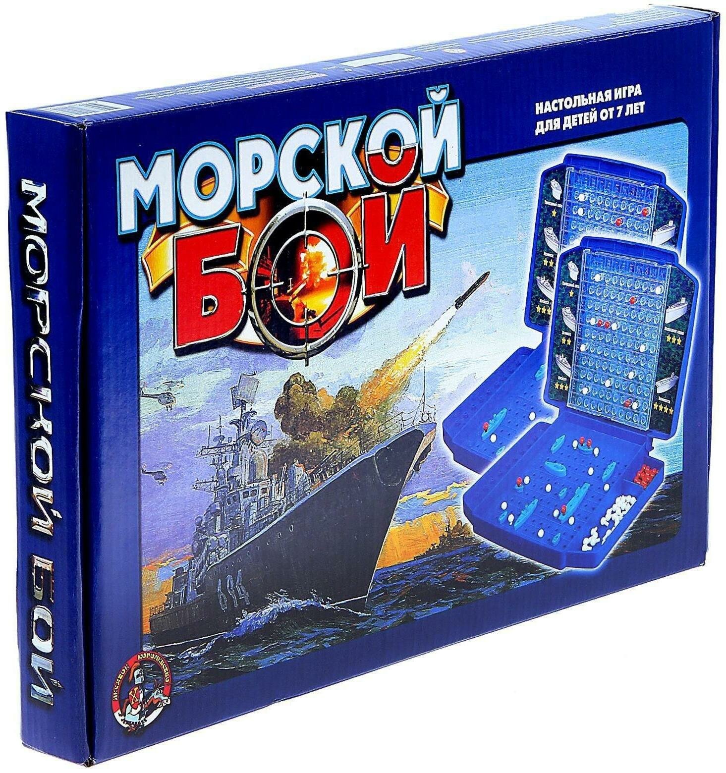 Настольная игра Морской бой