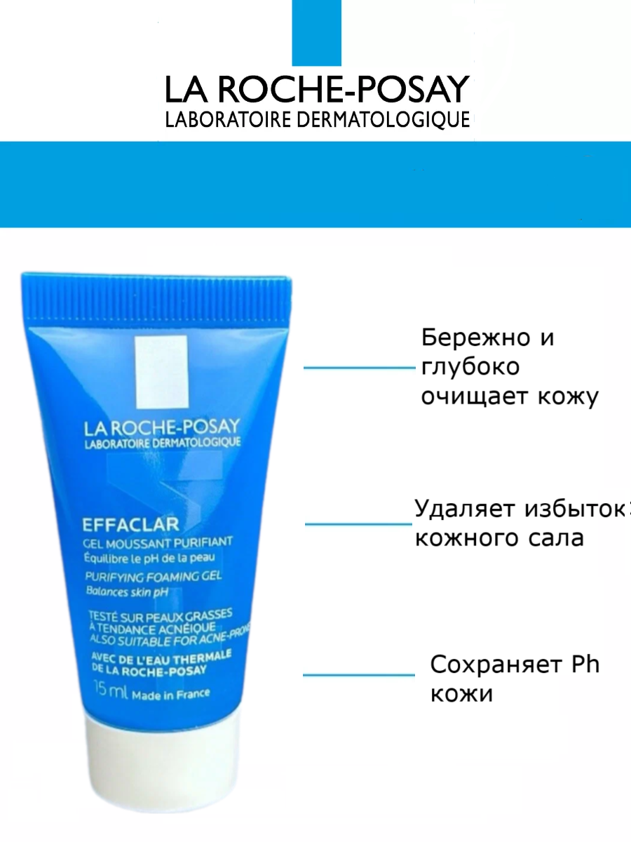 LA ROCHE-POSAY Набор миниатюр EFFACLAR для проблемной кожи (крем-гель Effaclar Duo+ М 3 мл 5 шт. и гель Effaclar 15 мл) — фото 1