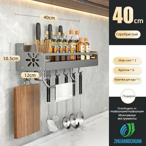 Настенная кухонная полка, нержавеющая сталь, 40 см, серебристый