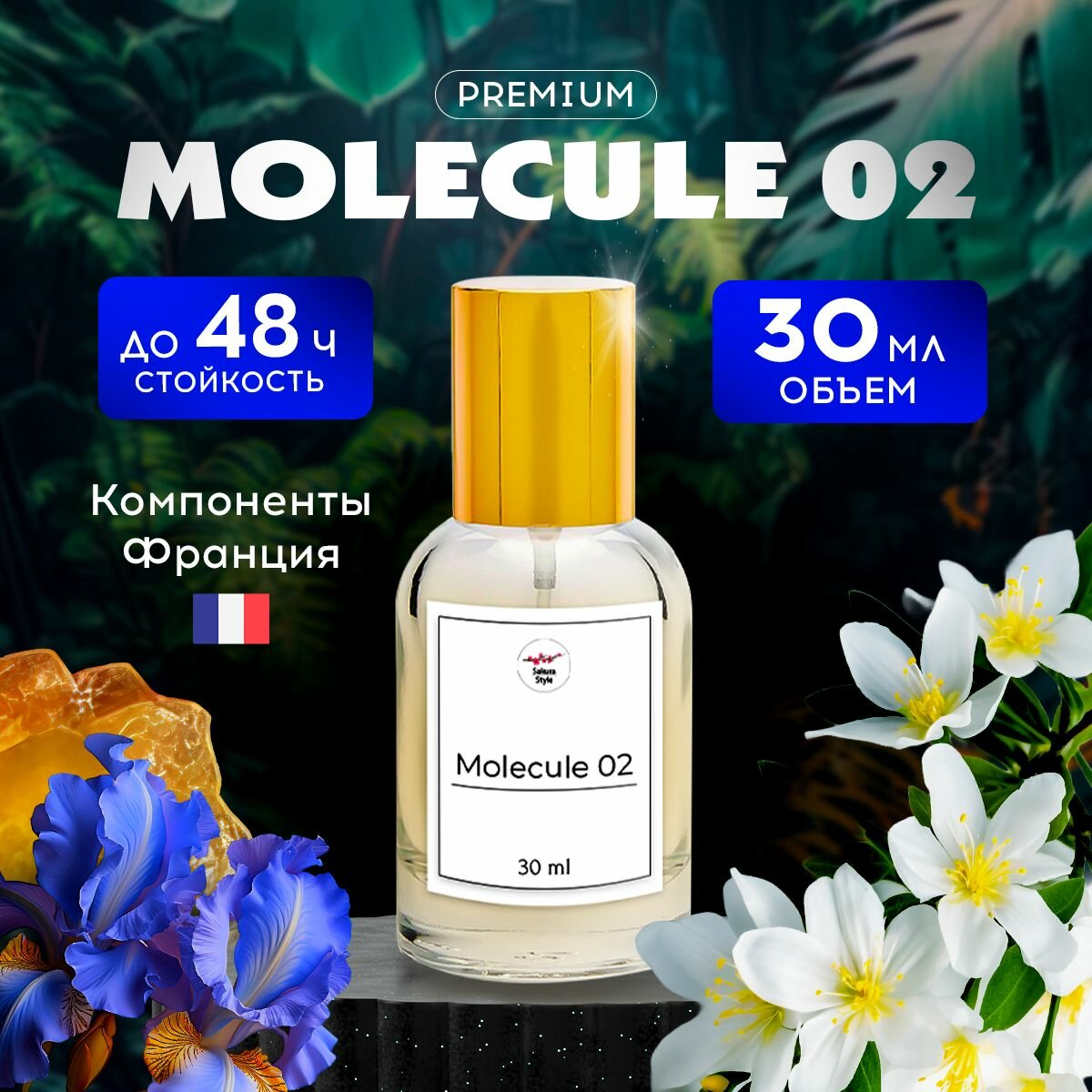 Молекулы духи — купить по низкой цене на Яндекс Маркете