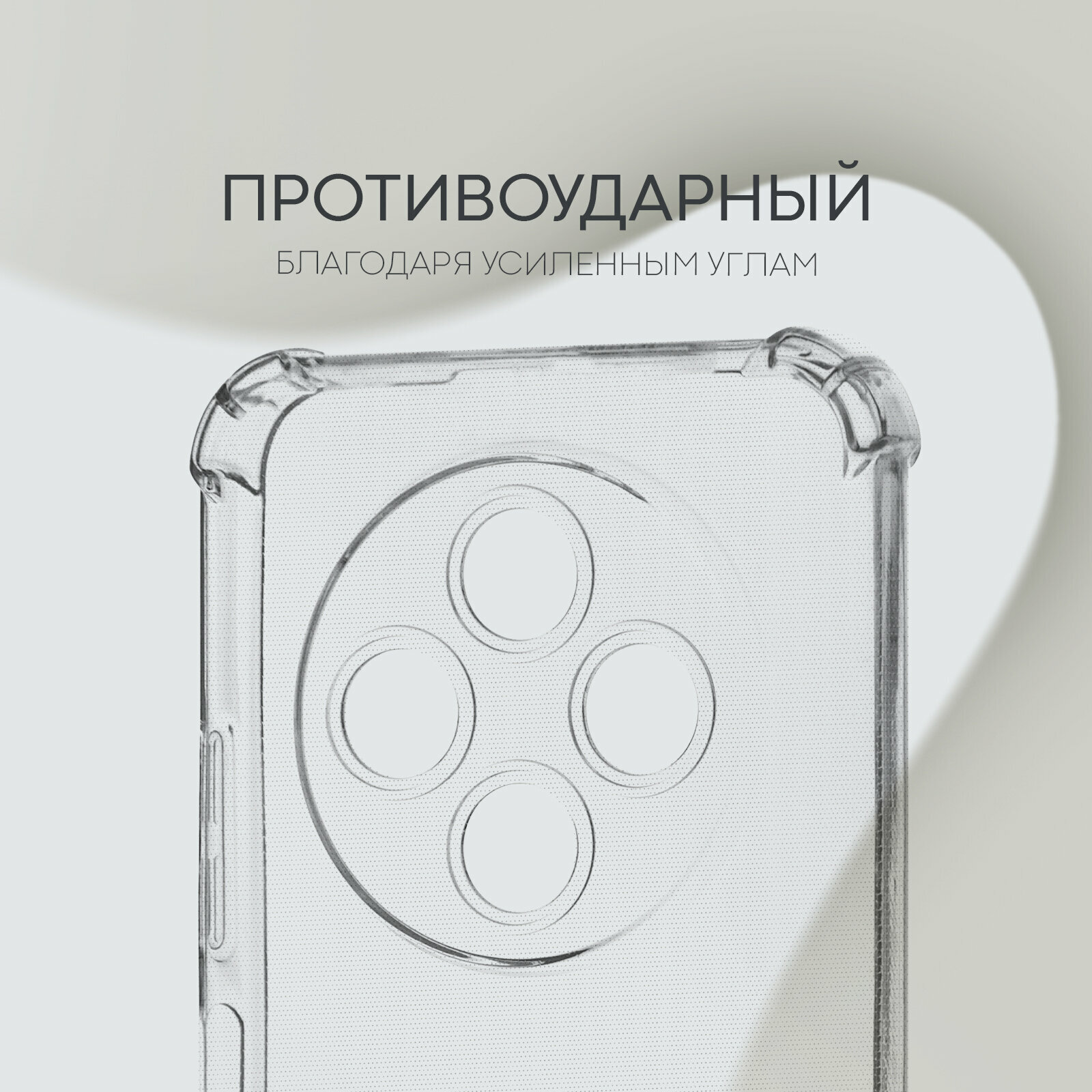 Противоударный чехол BROSCORP на Tecno Spark 30C (Техно Спарк 30С), с усиленнными углами, прозрачный — фото 1