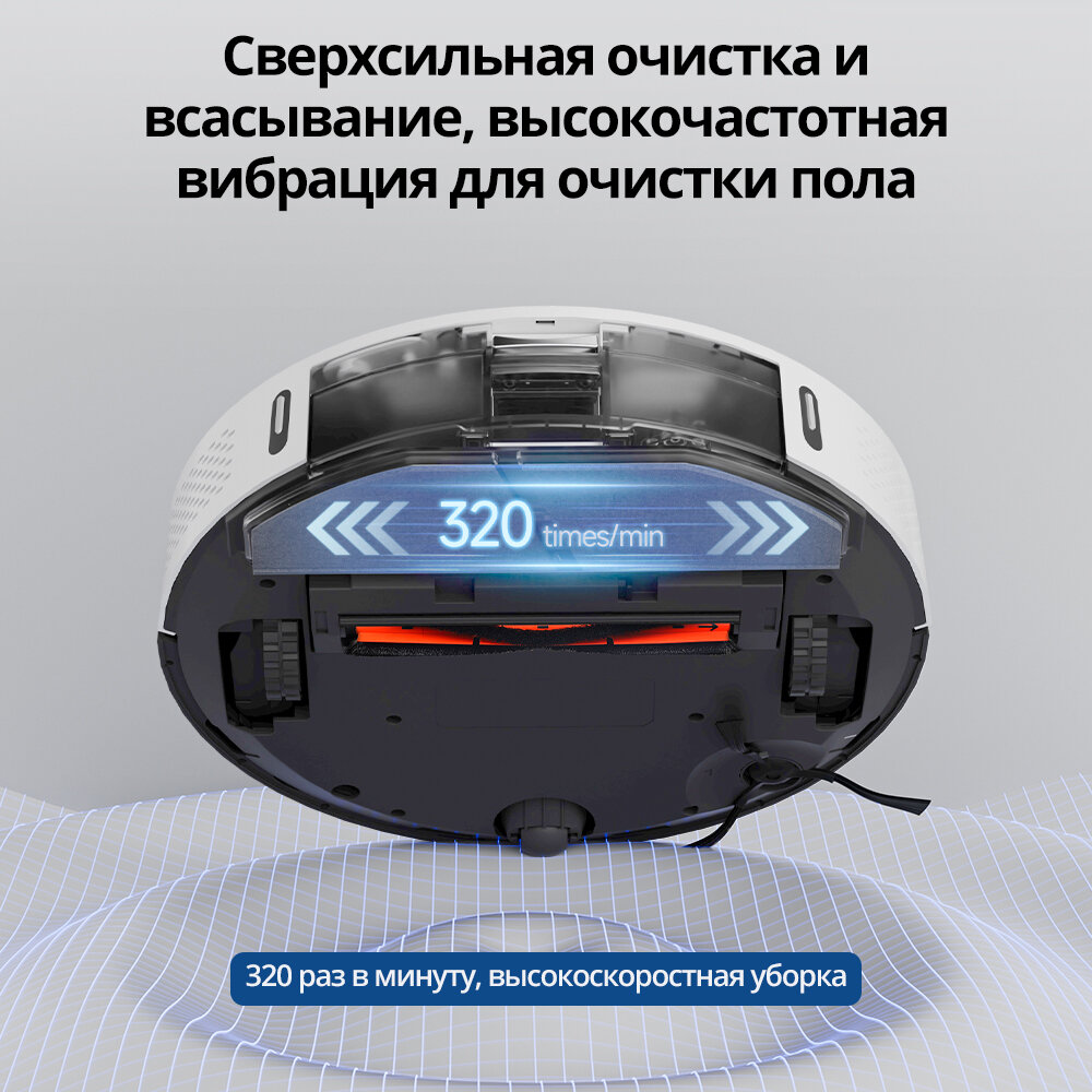 ROIDMI Eve Max, Робот-пылесос — фото 1