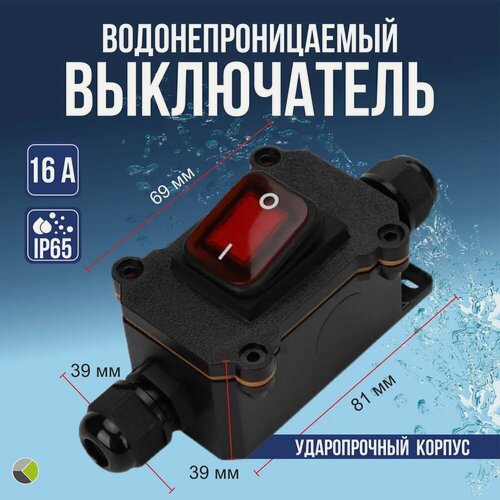 Изображение товара Выключатель, водонепроницаемый, IP65, черный, для удлинителя, открытый монтаж