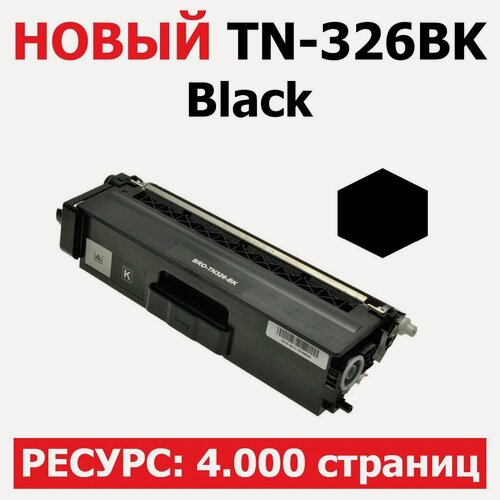 Изображение товара Картридж TN-326BK с флажком сброса для Brother HL-L8250CDN HL-L8350CDW DCP-L8400CDN DCP-L8450CDW MFC-L8600CDW MFC-L8650CDW MFC-L8850CDW - Цвет: черный - (4000 страниц) - UNITON