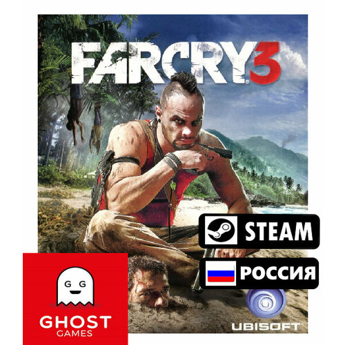 Игра Far Cry 3 цифровой код для PCПК Русский язык Steam подарок Россия 1325₽