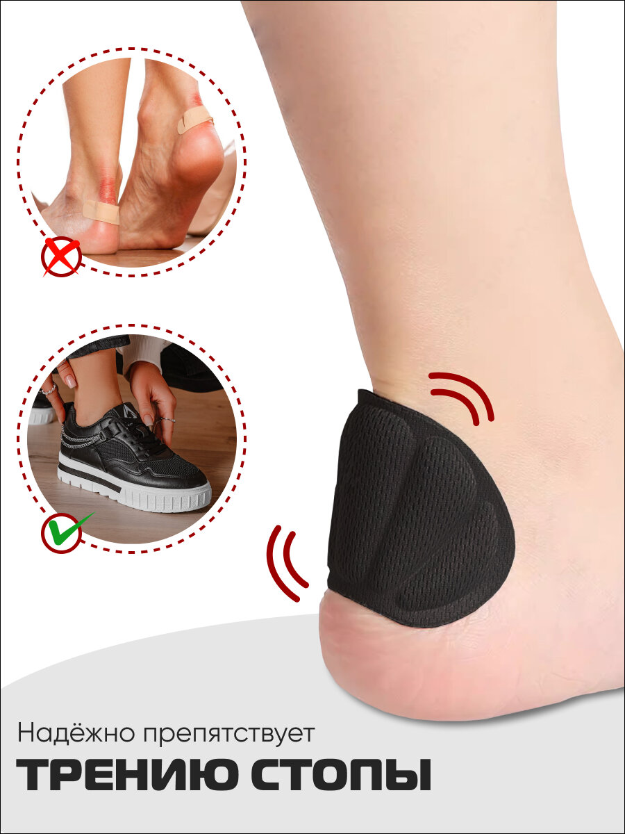 Пяткоудерживатели для ремонта пятки запяточники - 4шт — фото 1