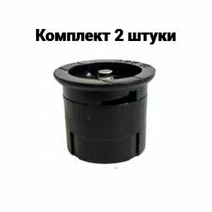 Сопло IPN-15SST Irritrol (бок полосы) 2 шт.