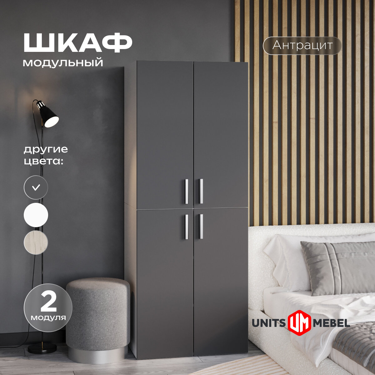 Шкафы модульные наборные — купить по низкой цене на Яндекс Маркете
