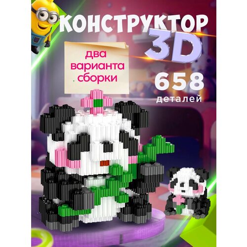 Конструктор панда 3D из миниблоков