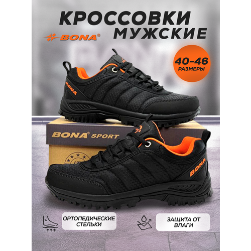 фото Кроссовки bona спорт, полнота 6 (ru)/ на среднюю стопу, размер 43, черный