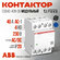 ABB Контактор ESB40-40N-06 модульный (40А АС-1, 4НО), катушка 230...