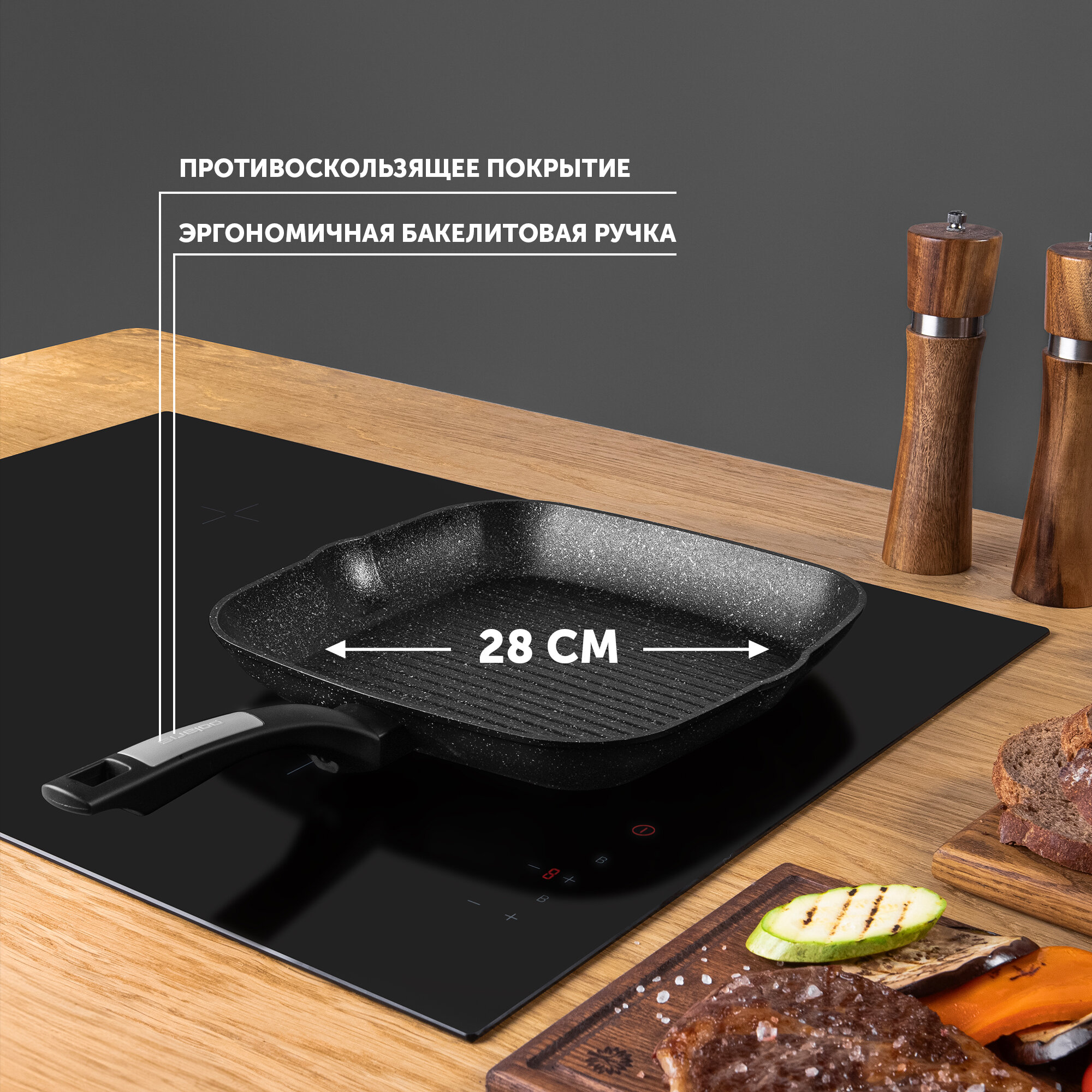 Сковорода-гриль 28 см Polaris Monolit-28G, с антипригарным покрытием, подходит для индукционной плиты — фото 1