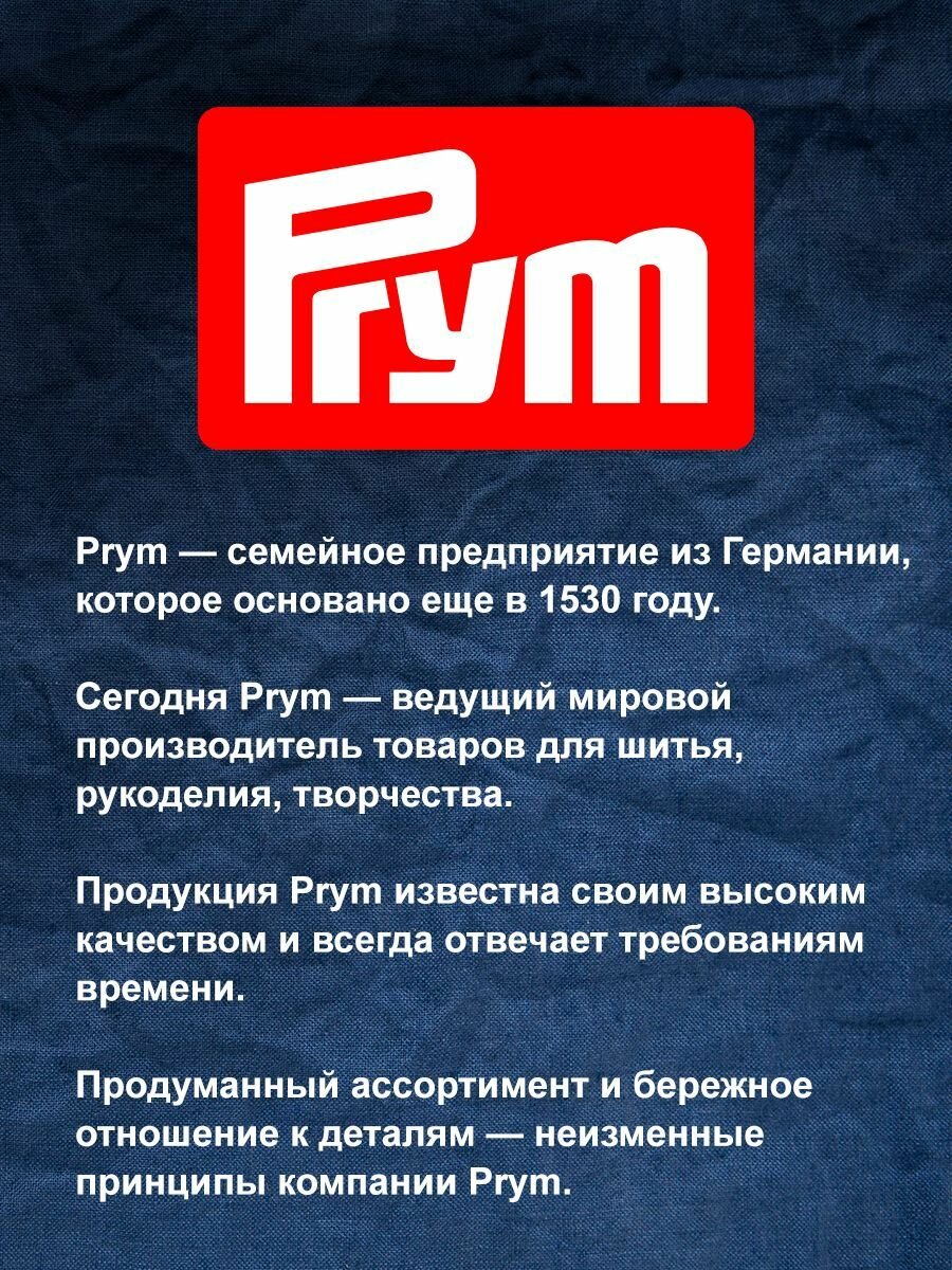 Игла для выворачивания рулика, 26,5 см, Prym — фото 1