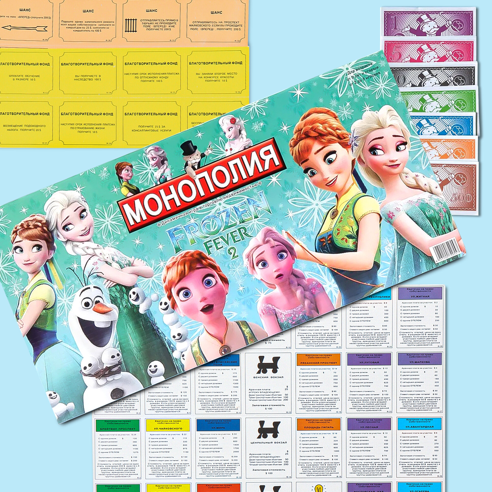 Настольная игра Монополия Холодное Сердце — фото 1