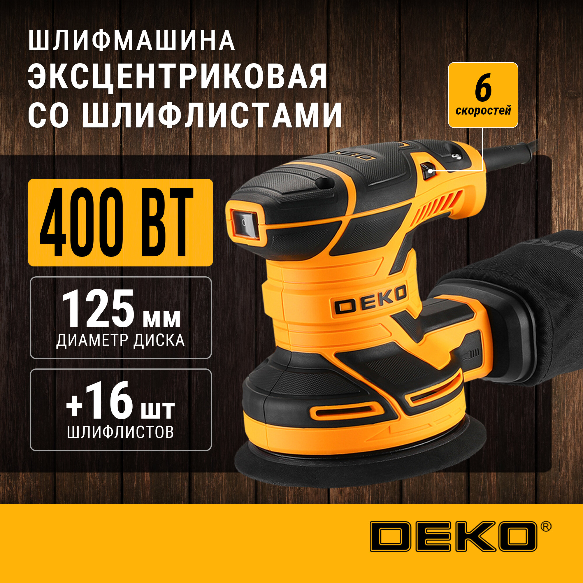 DEKO DKG400-125 — отзывы покупателей