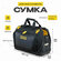 Сумка STANLEY FatMax Quick Access FMST1-80147