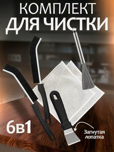 Изображение товара Набор щеток для уборки кухни дома