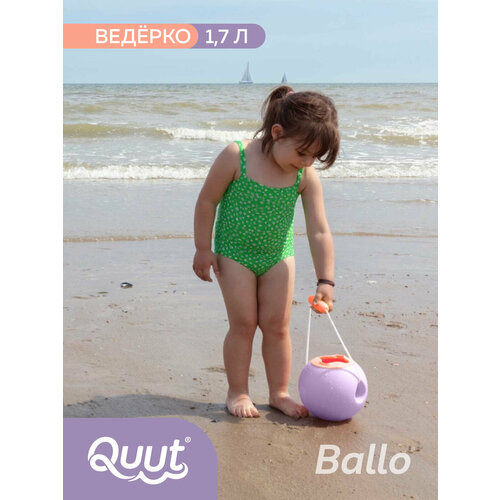 Детское ведерко для воды Quut mini Ballo. Объём: 1,7 л. Цвет: лавандовый и персиковый